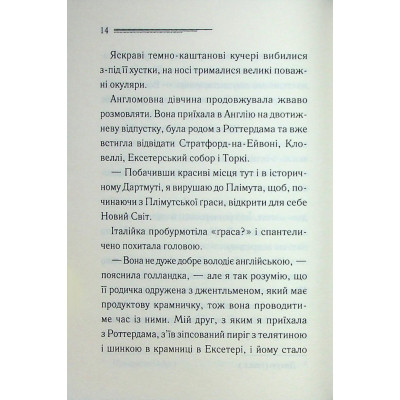 Книга Ґріншорська примха - Агата Крісті КСД (9786171515468) Вінниця - фото 7