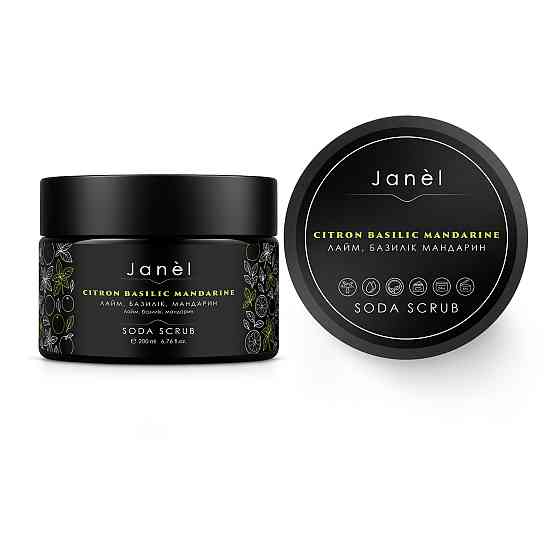 Содовый скраб Лайм базилик мандарин Citron basilic mandarine Janel 200 мл Киев