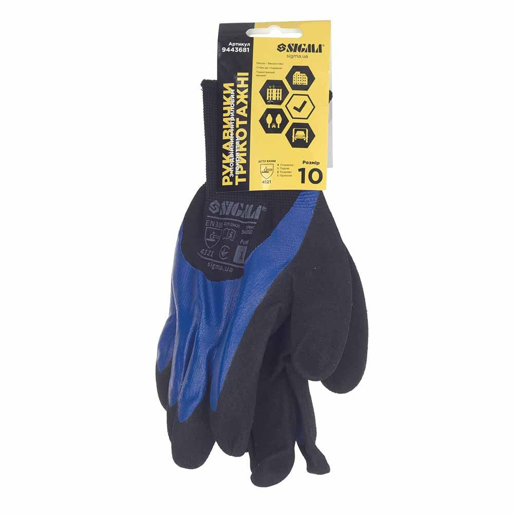Перчатки трикотажные с двойным нитриловым покрытием р10 (сине-черные, манжет) SIGMA (9443681) Киев - изображение 6