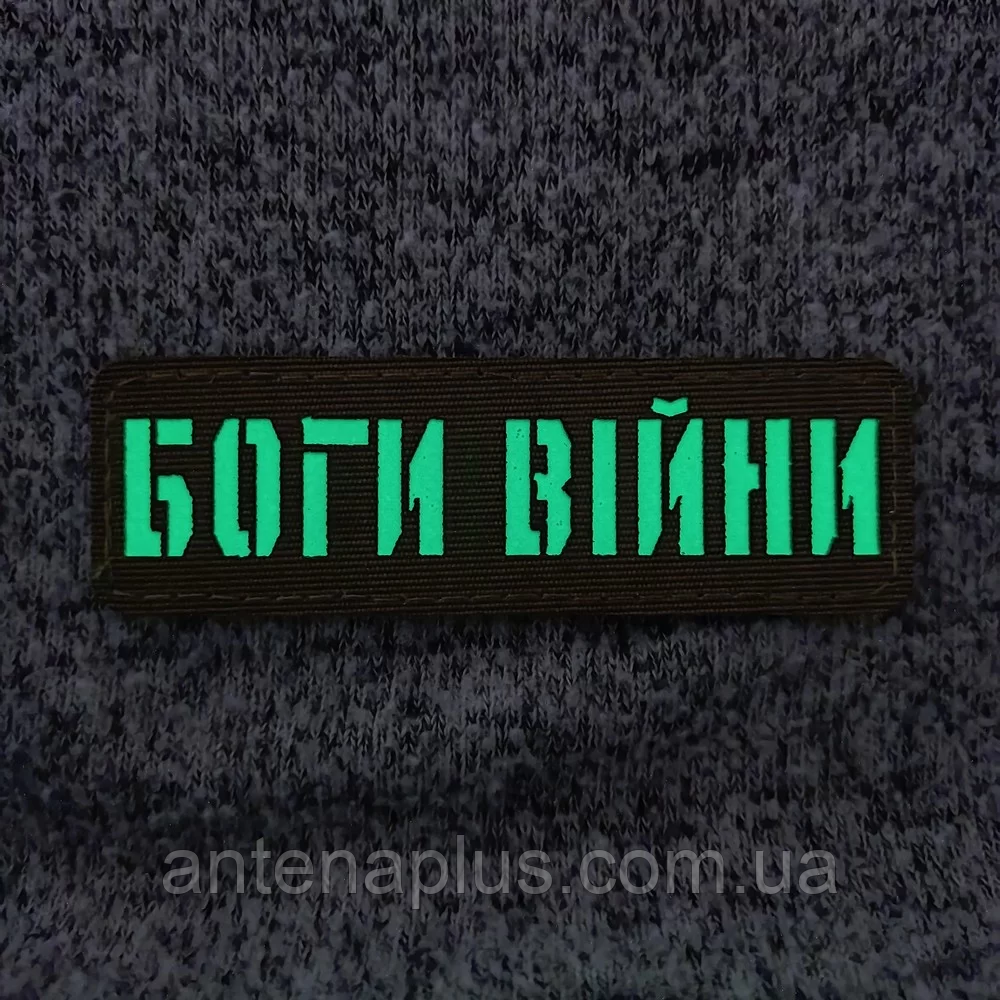 Боги войны Laser Cut черный патч / шеврон Киев - изображение 3