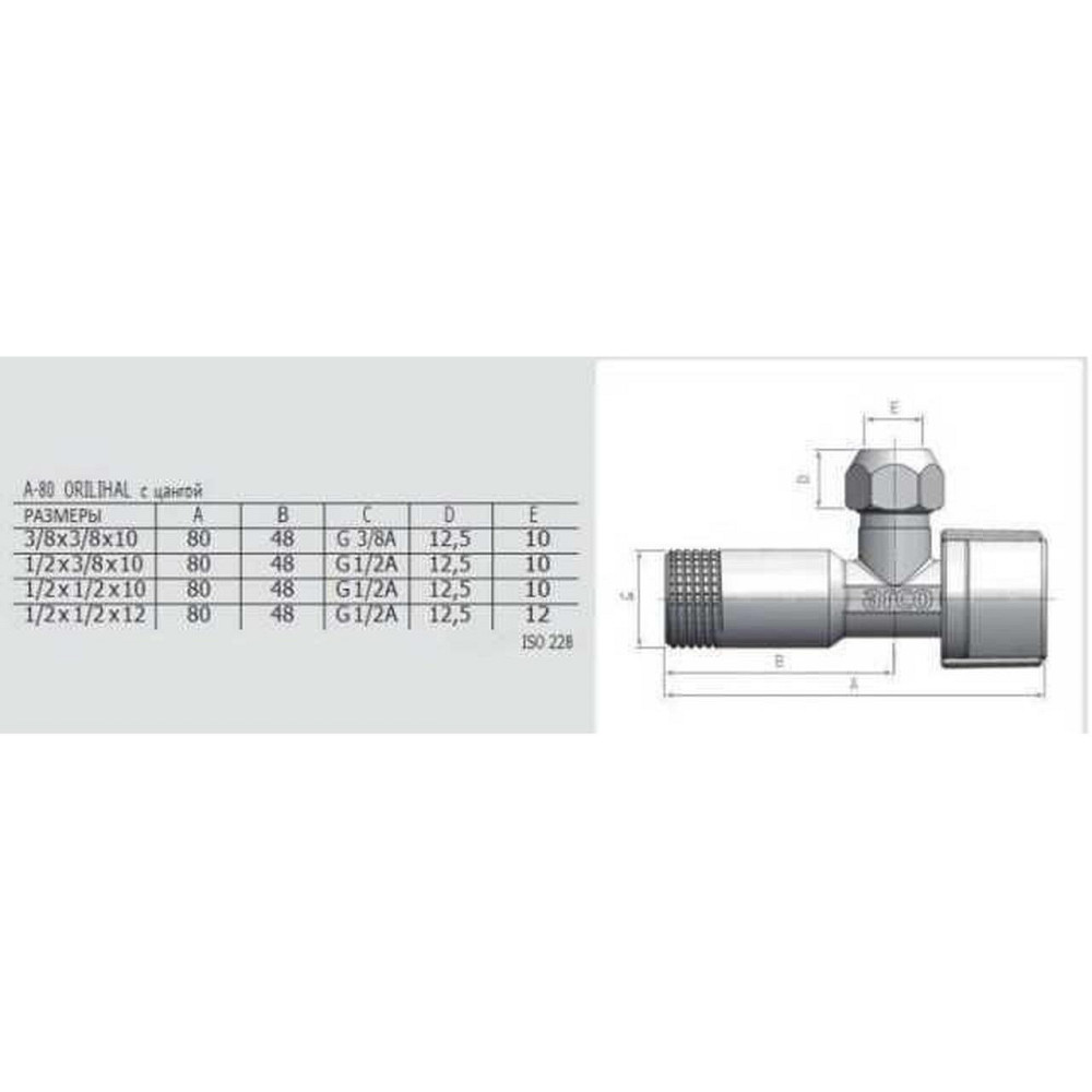 Кран кульовий кутовий ARCO 1/2″х 3/8″ NOV20 (NOV04) (000000705) Киев - изображение 8