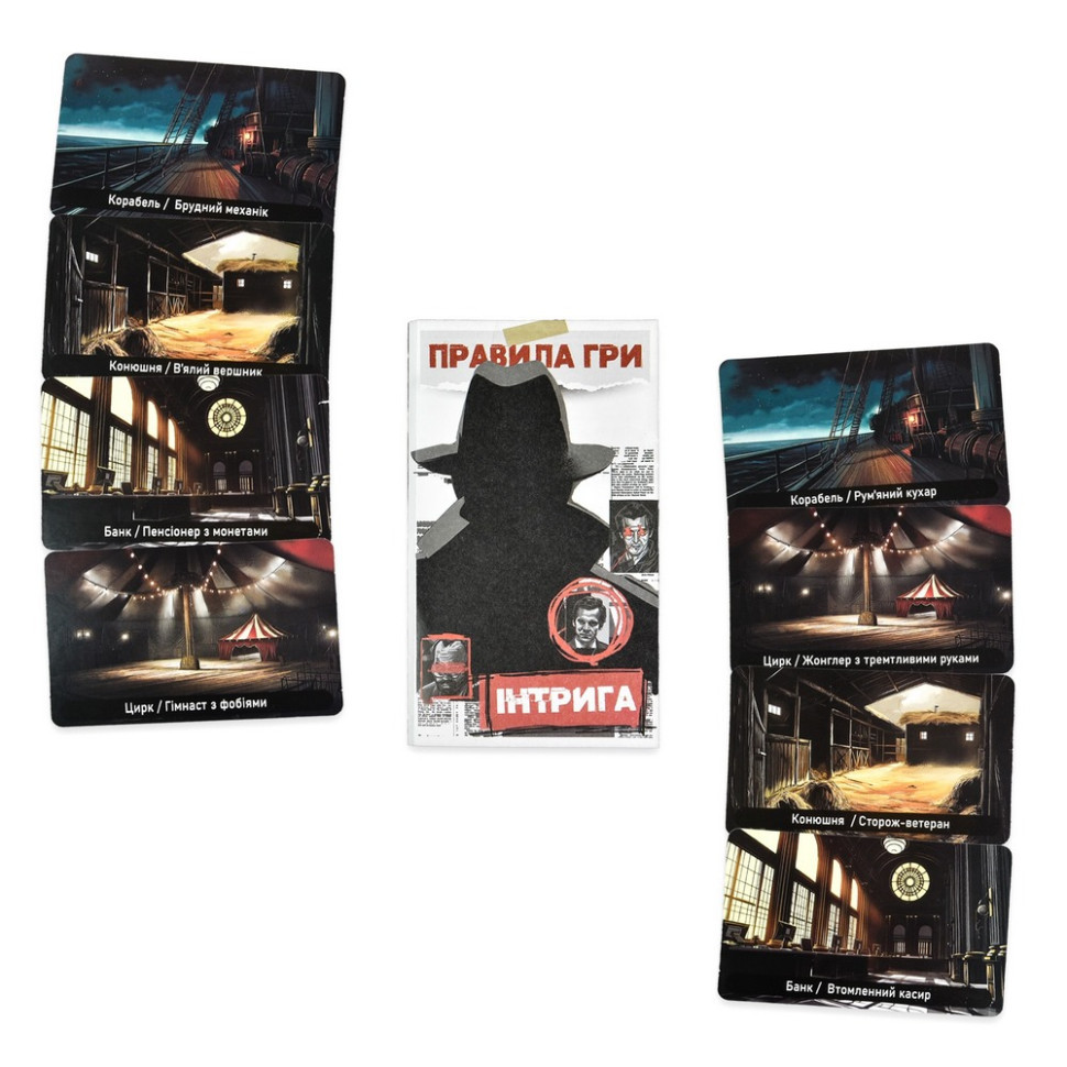 Карткова гра Інтрига 30625 українською мовою, картки 180 штук Вінниця - фото 4