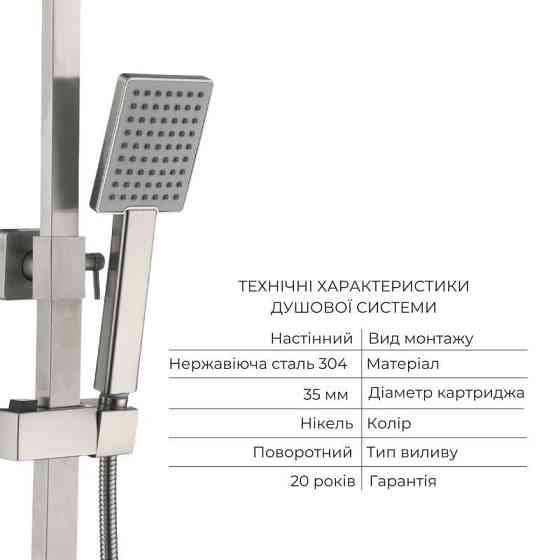 Акционный набор Lidz Helix: Смеситель для раковины низкий Nickel (k35) + Душевая система универсальная Nickel (k35), на три Киев