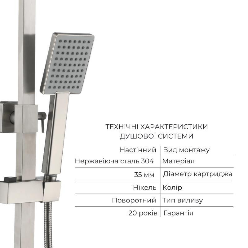 Акционный набор Lidz Helix: Смеситель для раковины низкий Nickel (k35) + Душевая система универсальная Nickel (k35), на три Киев - изображение 5
