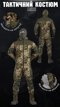 Весняний костюм гірка 5 піксель mine 6-1 Одеса - фото 18