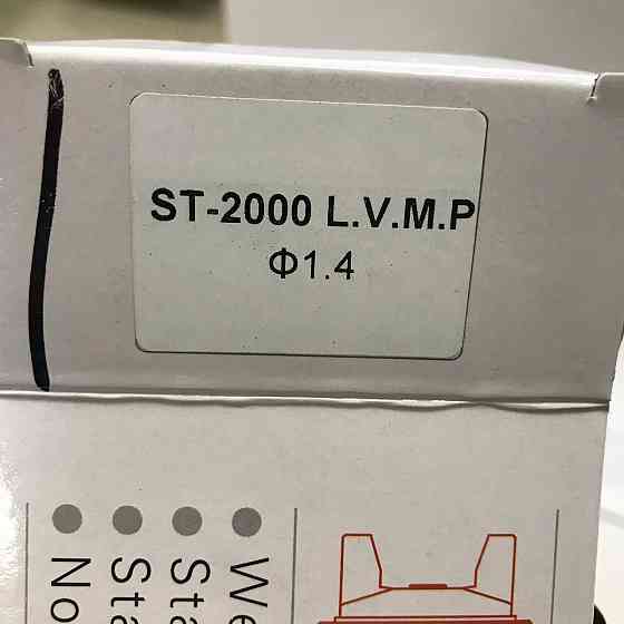 Змінне сопло 1,4 мм для краскопультів ST-2000 LVMP AUARITA NS-ST-2000-1.4 LM Чернігів