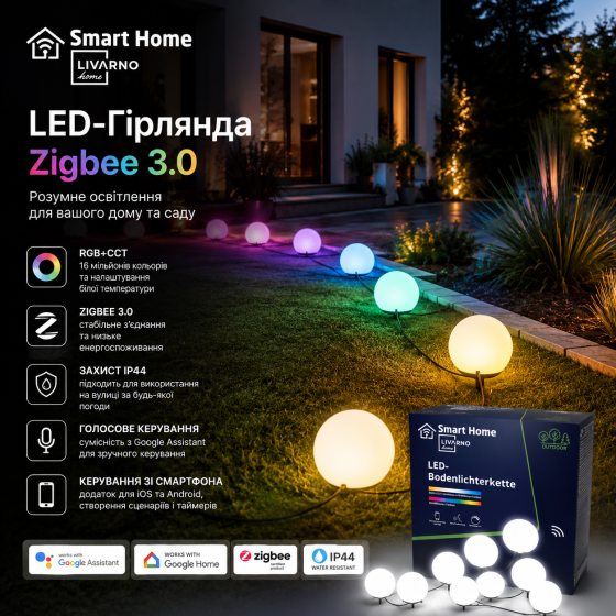 Підлогова LED гірлянда Livarno Home Zigbee 3.0, 5 RGB+CCT світильників, Wi-Fi Smart, IP44, Google Assistant Київ