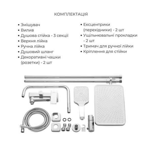 Акционный набор Lidz: Orion 001FH Смеситель латунный для раковины высокий + Orion 1030 Душевая система универсальная на три Киев