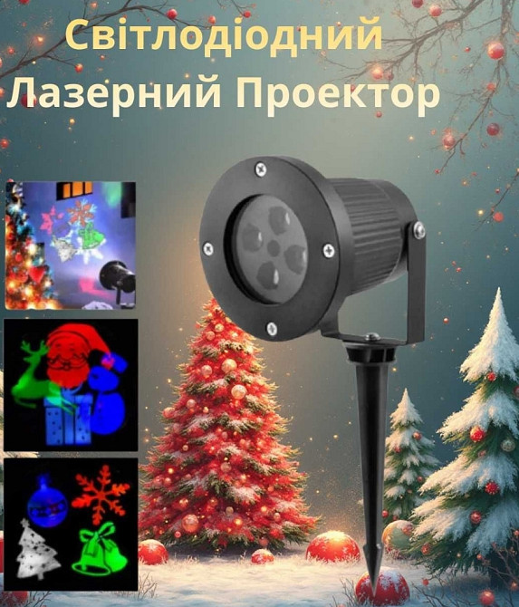 Світлодіодний Лазерний Проектор 326-1 Київ - фото 1