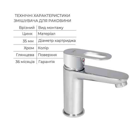 Набор смесителей Latwa 001 + Latwa 006 Chrome Киев
