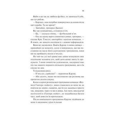 Книга Дім Вулфів - Джеймс Паттерсон, Майк Лупіка Vivat (9786171707641) Винница - изображение 2