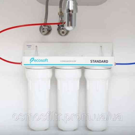 Потрійний фільтр Ecosoft Standard проточний (FMV3ECOSTD) Київ
