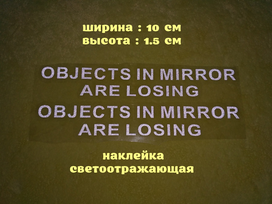 Наклейки на боковые зеркала заднего вида Белая све Киев - изображение 1