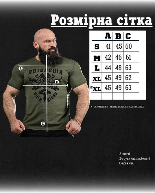 Футболка потоотводящая SAMIX  олива Артилерія ВТ0979 Одесса - изображение 11