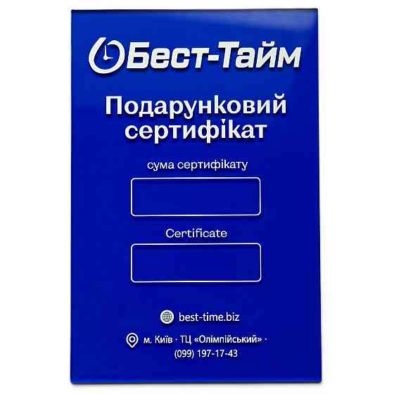 Подарунковий Сертифікат ( 27247 ) Харьков
