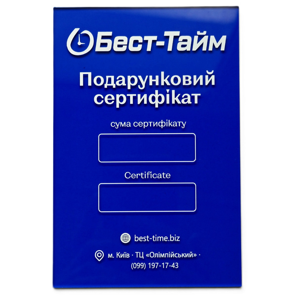 Подарунковий Сертифікат ( 27247 ) Харьков - изображение 1