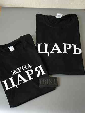 Парні футболки для хлопця та дівчини з принтом Цар/ Дружина Царя Чернівці