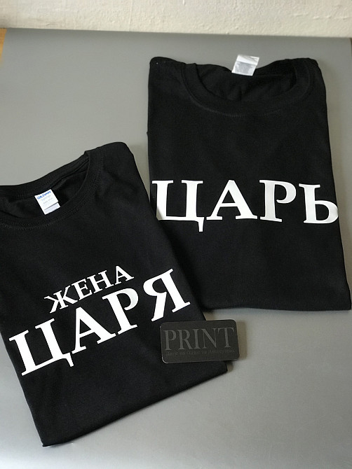 Парні футболки для хлопця та дівчини з принтом Цар/ Дружина Царя Чернівці - фото 1