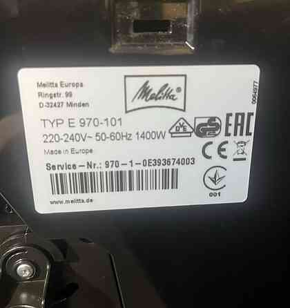 Кавомашина Melitta. Київ