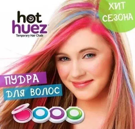 Цветные мелки для покраски волос Hot Huez 4 цвета Коломия - фото 1