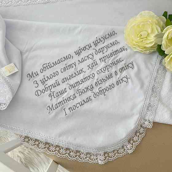 Крыжма 