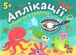 Книжка: 