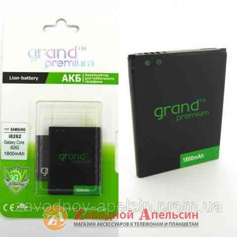 Аккумулятор батарея Samsung B150AE B150AC I8262 G350 Grand Одеса