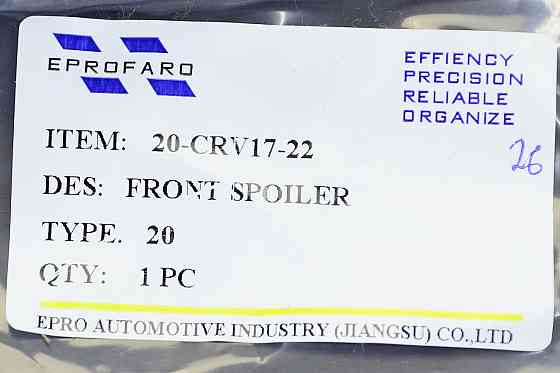 Накладка переднього Хонда CR-V 5 (2016-2020) Мукачево