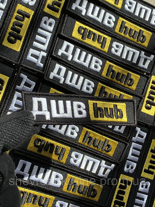 Шеврон ДШВ hub (Форма прямокутна. На липучці) Розмір 12x2.5см Київ - фото 5