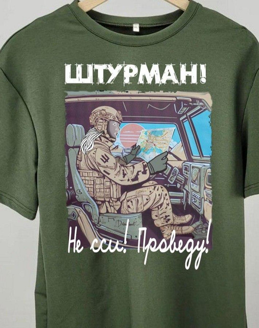 Футболка “Штурман! Не ссы. Проведу!” с военным принтом Серая, XXL Черновцы - изображение 1