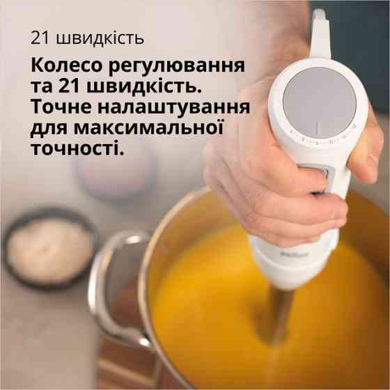 Блендер Braun MQ 50236 M WH ( 13002 ) Харків