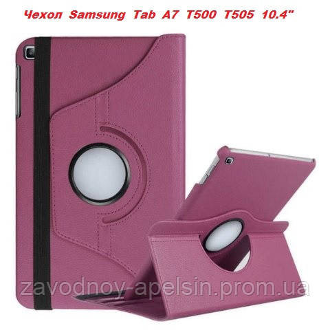Samsung Tab A T500 T505 10.4" чехол книжка 360 purple Одеса - фото 1