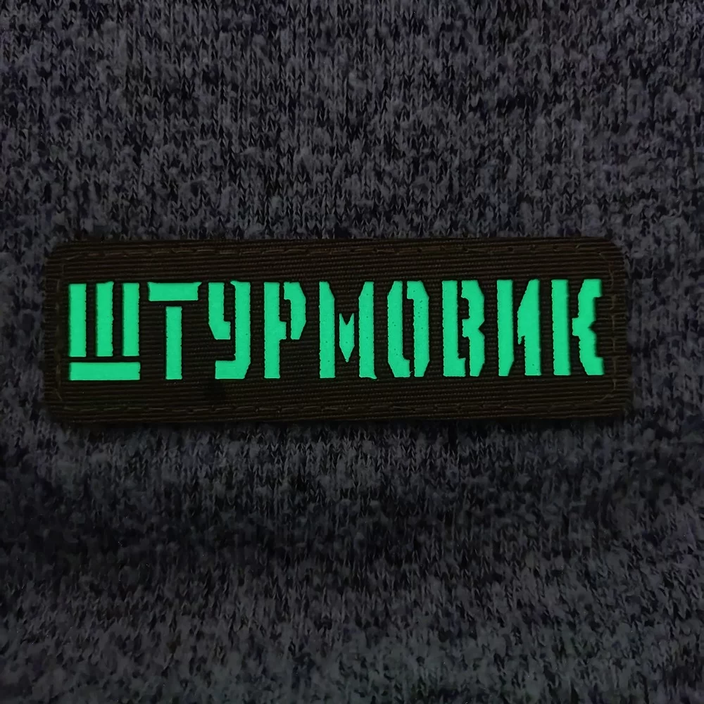 Патч / шеврон Штурмовик Laser Cut койот Запоріжжя - фото 3