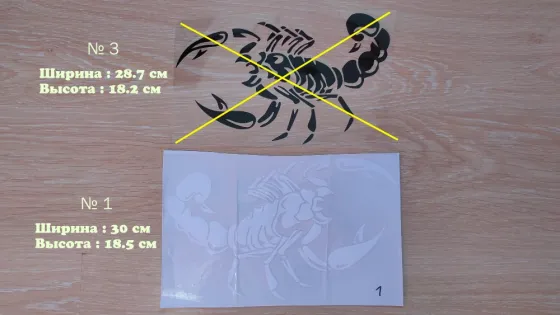 Наклейка на авто Скорпион Белый Київ