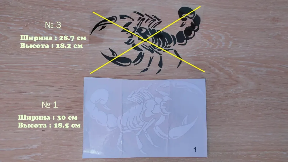 Наклейка на авто Скорпион Белый Київ - фото 1