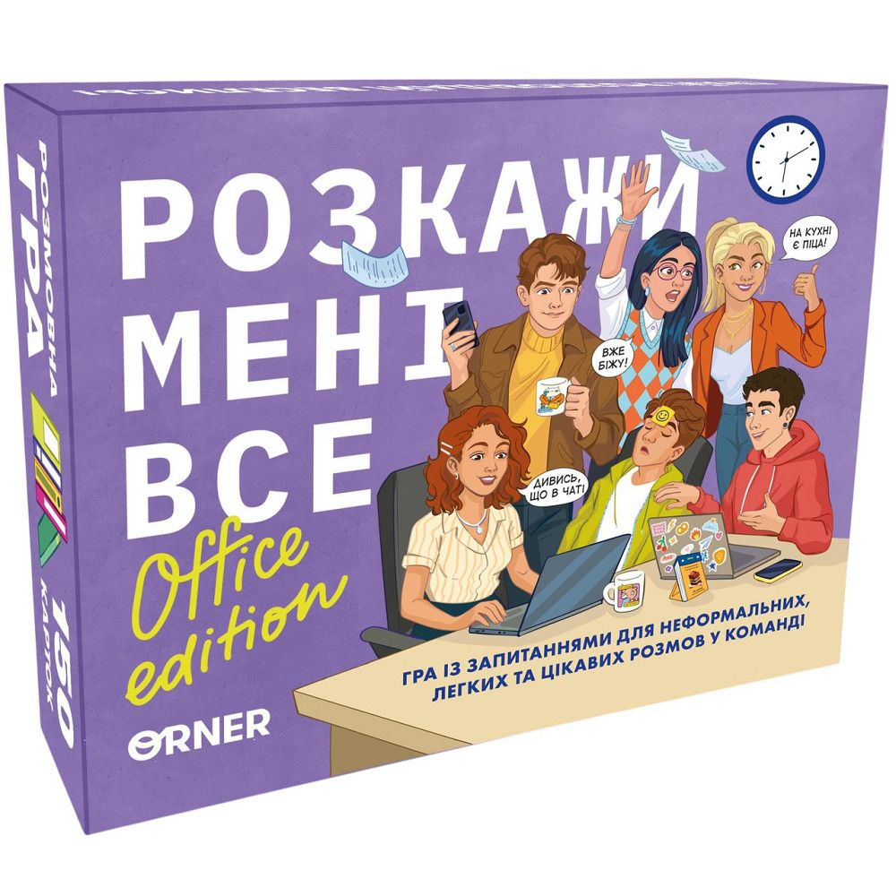 Розмовна гра Orner Розкажи мені все! Office edition (orner-3070) ( 12790 ) Харьков - изображение 10