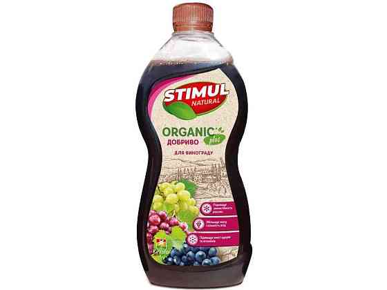 Удобрение органическое для винограда 550мл ТМ STIMUL NATURAL Киев