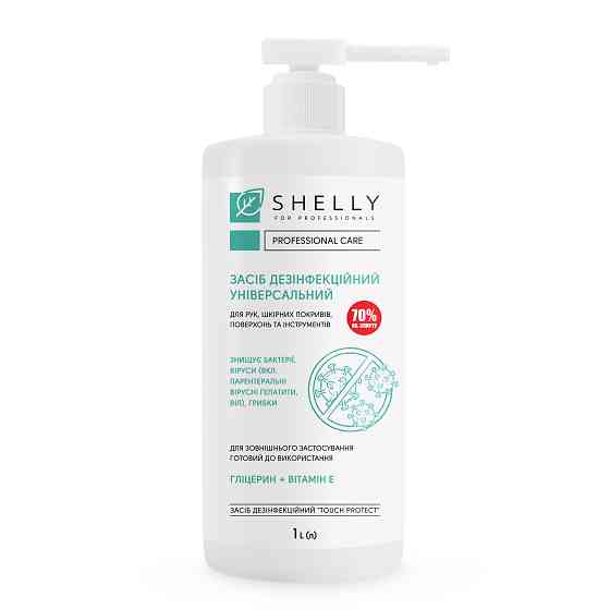 Засіб дезінфекційний універсальний Shelly 1 л Вінниця
