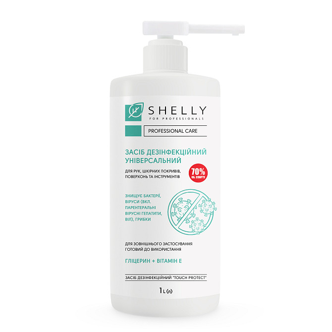 Засіб дезінфекційний універсальний Shelly 1 л Вінниця - фото 1