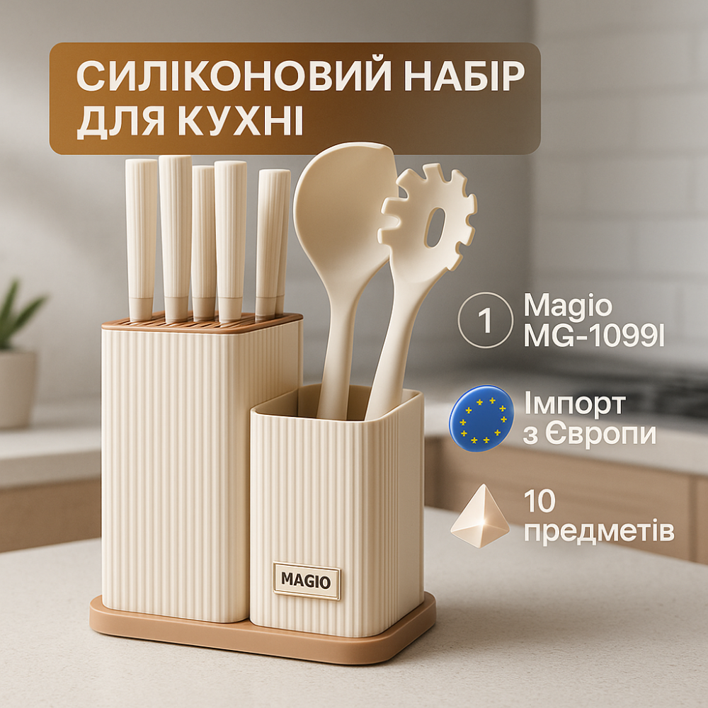 Силиконовый кухонный набор поварешек Magio, Подарочный набор кухонной утвари кухонный на стойке VW-55 Львов - изображение 5