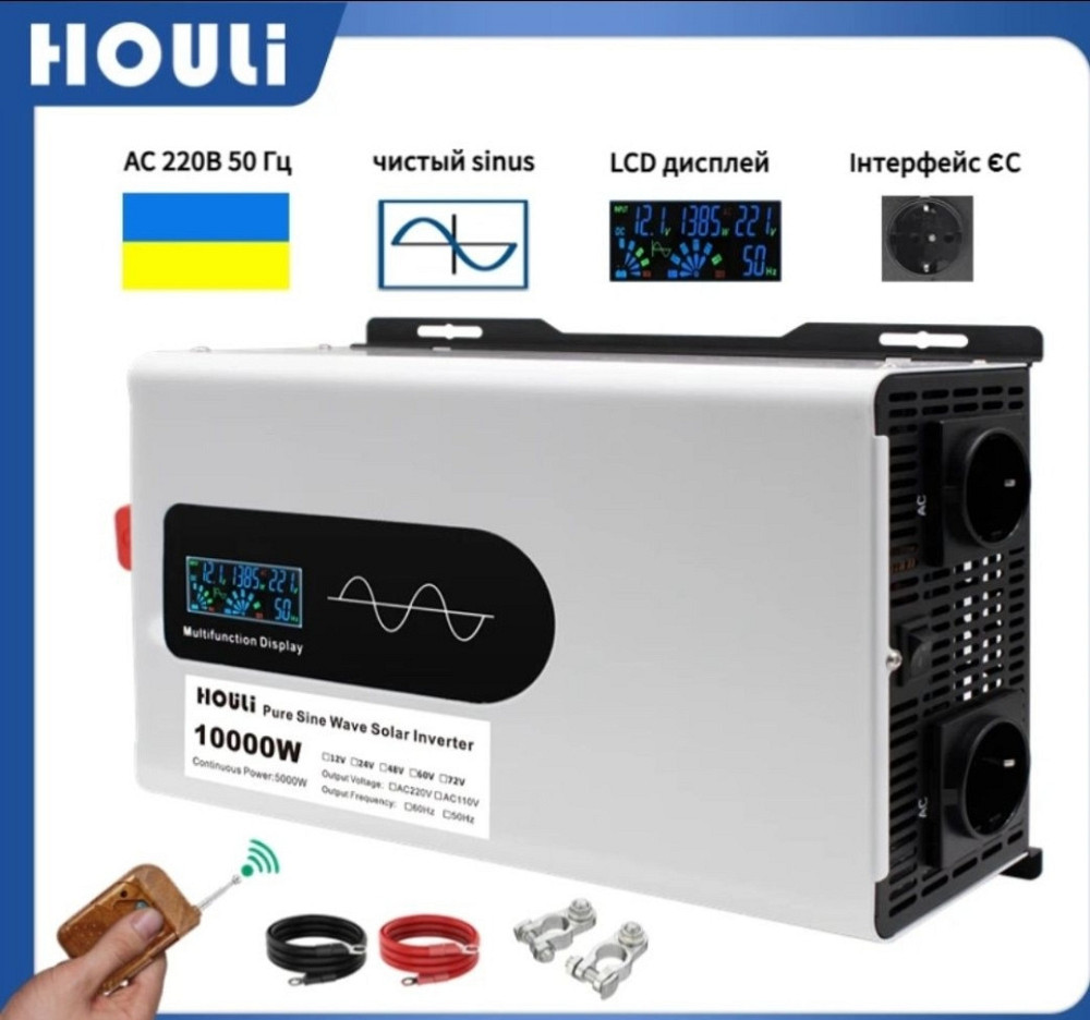 Інвертор Houli 12 В 220 В чистий синус 5000 Вт. Харків - фото 8