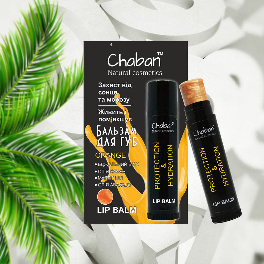 Бальзам для губ Апельсин Chaban 5 мл Київ - фото 2