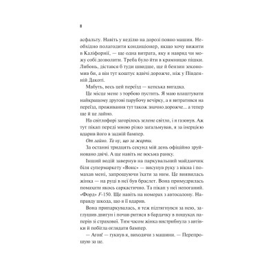 Книга Френдзона - Еббі Хіменес Vivat (9786171708105) Вінниця - фото 10