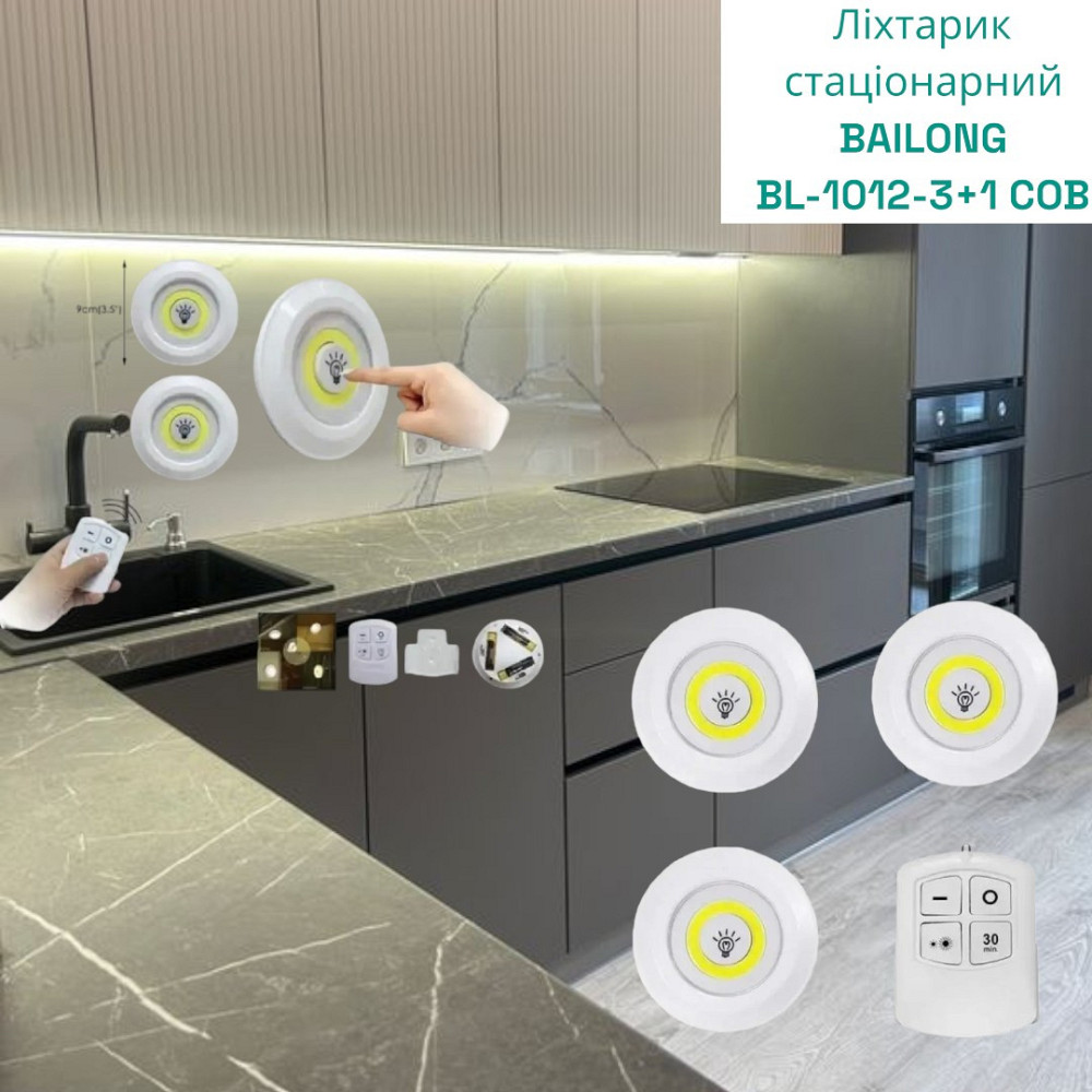 Ліхтарик стаціонарний BAILONG BL-1012-3+1 COB Одеса - фото 1