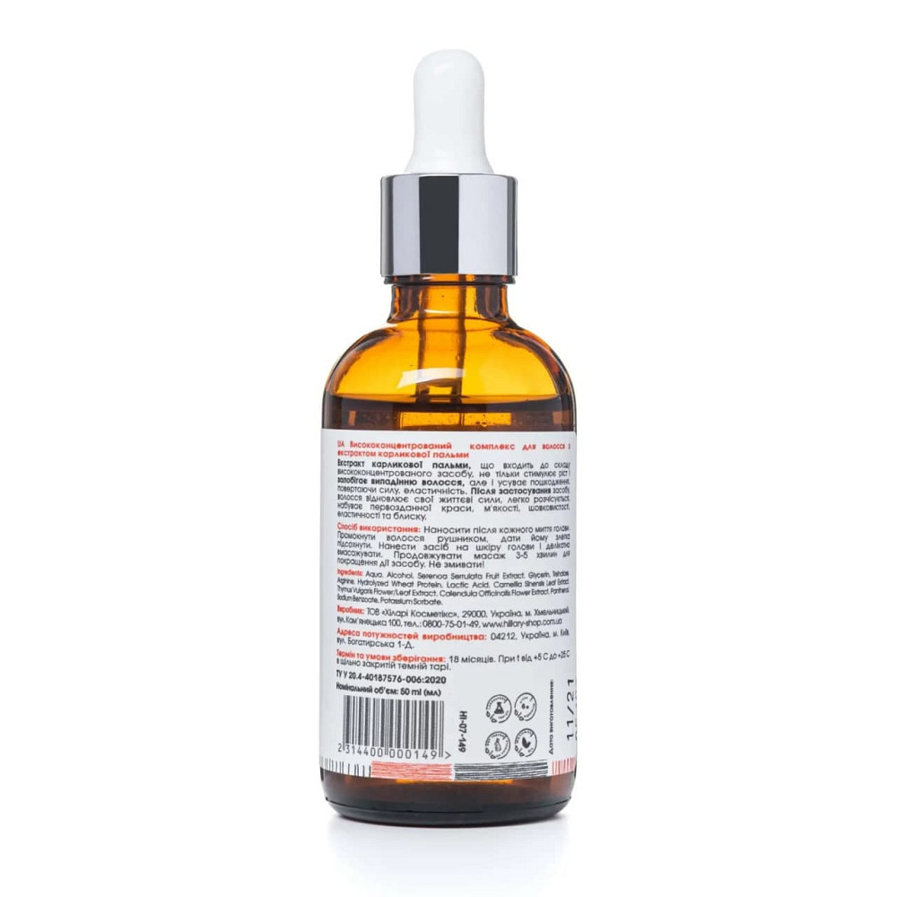 Набір проти випадіння волосся + Мезороллер для шкіри голови Hillary Київ - фото 11