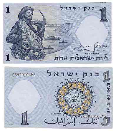 Ізраїль/Israel 1 Lira 1958 Pick 30c UNC Полтава