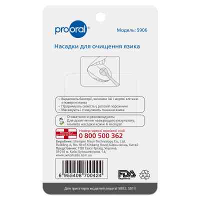 Насадка для іригатора Prooral 5906 Вінниця