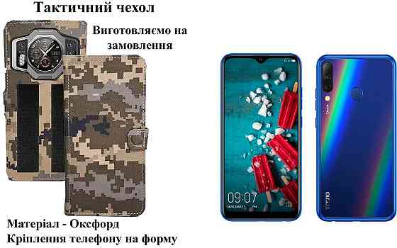 Тактический чехол для realme 10 Pro 5G, realme 10 Pro+ 5G, крепится к снаряжению на липучке Киев
