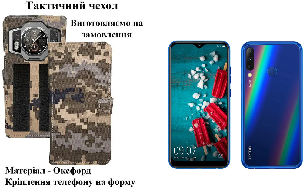 Тактический чехол для realme 10 Pro 5G, realme 10 Pro+ 5G, крепится к снаряжению на липучке Киев - изображение 1