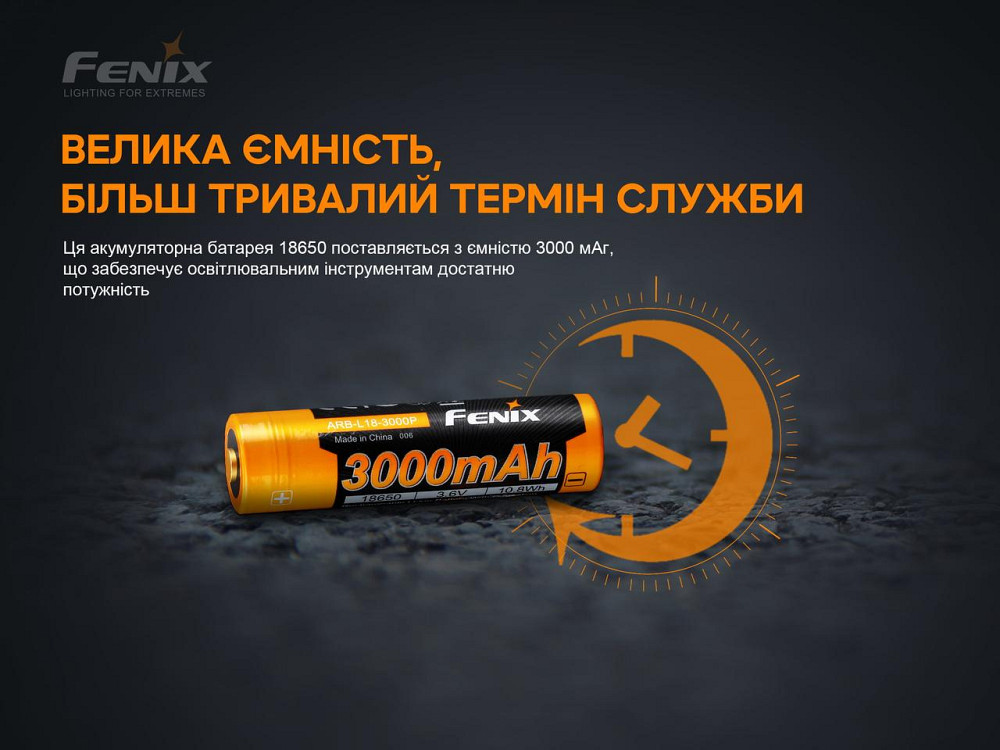 Аккумулятор 18650 Fenix 3000mAh Li-ion 3.6V (Черно-желтый) Киев - изображение 5